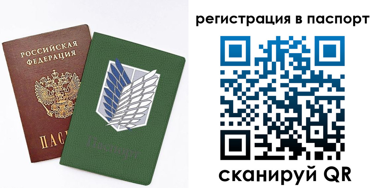 временная регистрация для всех в Жуковке