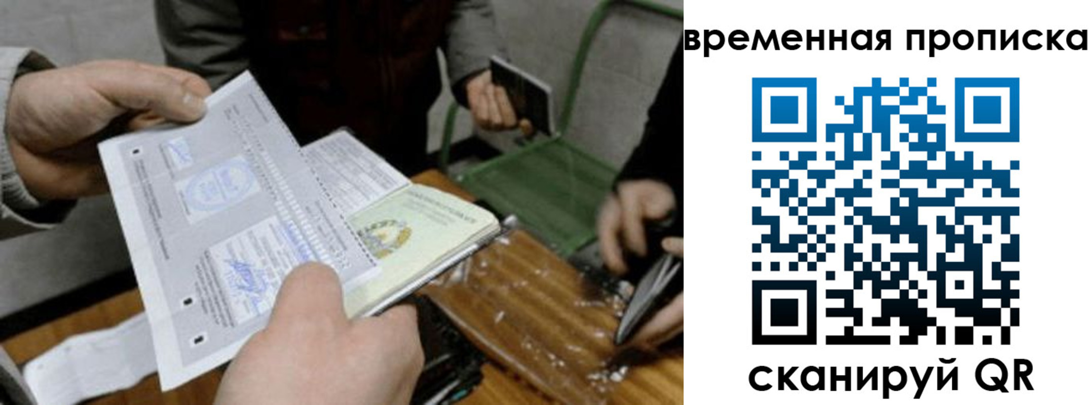 регистрация для дет. сада в Жуковке